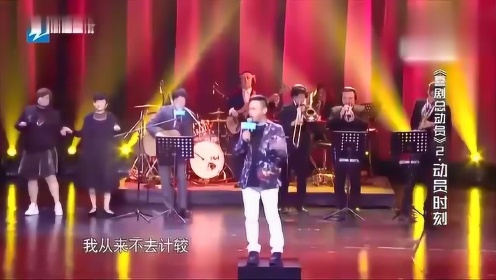 宋小宝上台自吹自擂，沈腾专业拆台，观众都笑的喘不过来气