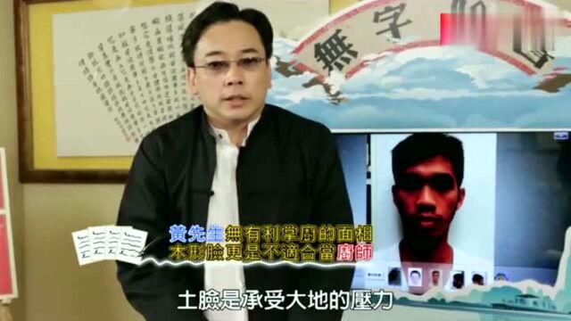 面相解读事业运,五官透露职业方向,看看你是哪种特征?