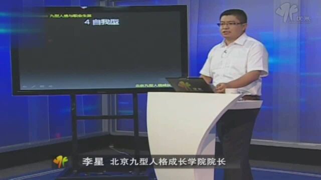 九型人格自我型人格:敏感,渴望与众不同