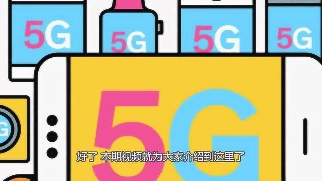 4G 由OFDM引发的变局 使得WiFi取得了极大的成功.