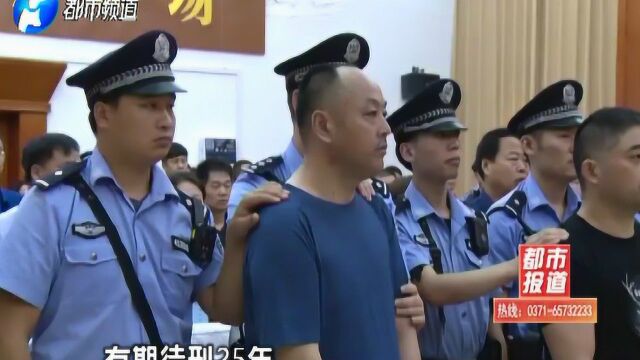 涉黑犯罪团伙 主犯获刑二十五年