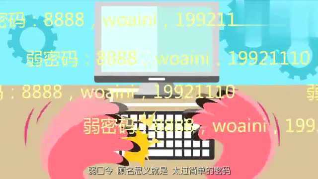 东莞市公安局“网络安全宣传周”主题活动:对“弱口令”说不