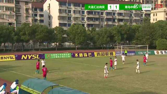 U15大连汇达向奕vs青岛中能1