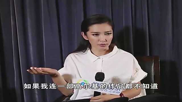 你知道高尔基的全名么?李冰冰:一口气把高尔基全名给念出来!