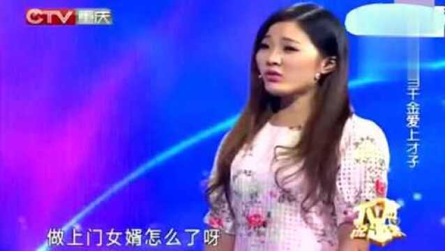 大声说出来:富家女爱上家教老师,让他倒插门遭拒绝!