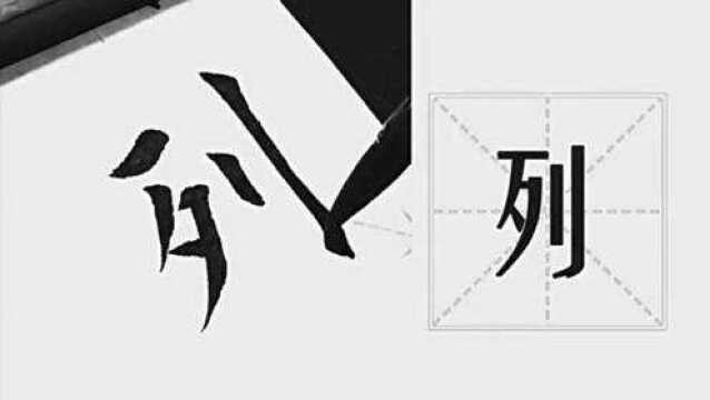 毛笔行书欣赏,正楷书法教学!一个字让你佩服