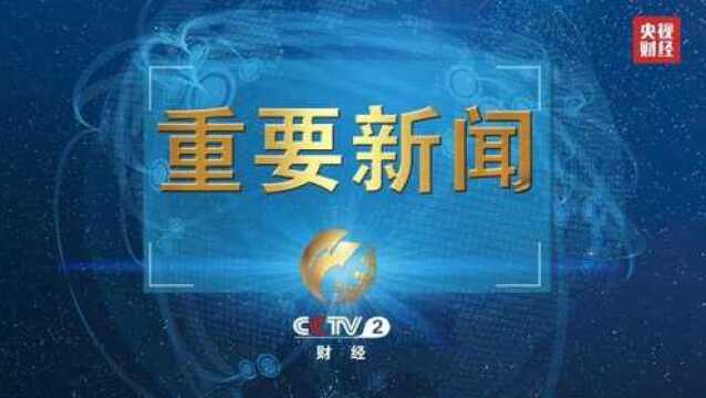 上海警方破获特大虚开增值税专用发票案 金额逾170亿