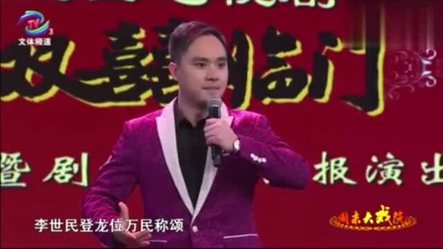 新生派演员王魁倾情演唱,豫剧《李世民登王位》选段,太精彩了