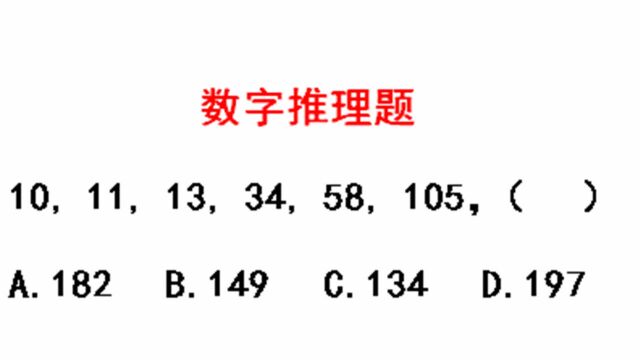 数字推理题:推理题其实没有那么难做,掌握好技巧就行