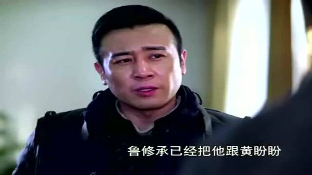 鲁修成揭发了黄盼盼所有涉嫌金融诈骗的证据