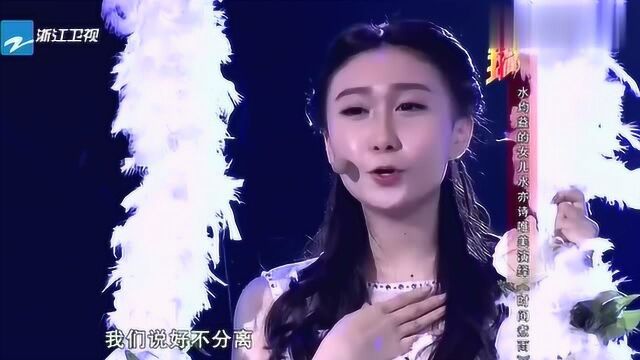 水均益的女儿水亦诗唯美演绎《时间煮雨》