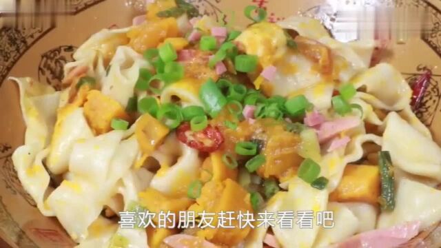 面条新做法,半个南瓜一碗面,不煮、不炒,比吃肉都香