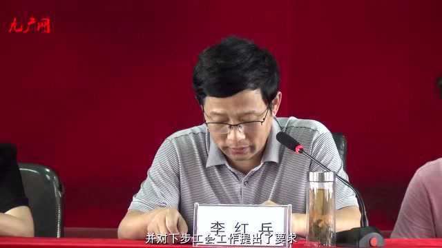 安徽省枞阳县总工会驻九江市流动会员工会正式成立