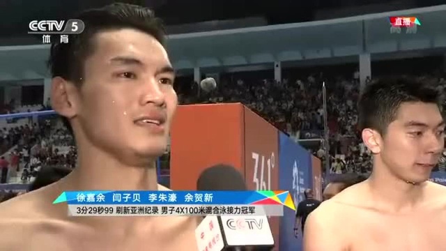 男子4X100米混合泳接力赛后采访 余贺新:比前两天慢0.3