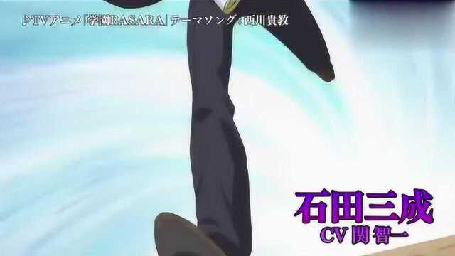 「201810月新番pv」学园BASARA