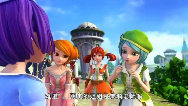 星学院:连朋美那么小都看出来美星的魔法团很单纯呢