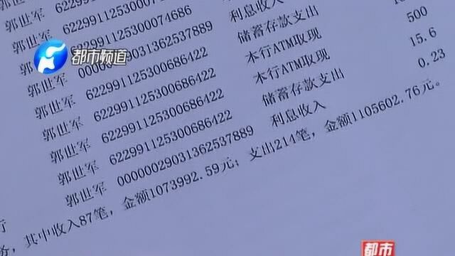 获嘉县一男子银行账户莫名多出107万!他却一点也不乐意!