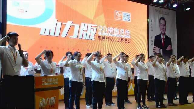 玖零股份第472届《全员引爆版》晨会展示第五方阵