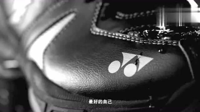 YONEX林丹个人宣传片