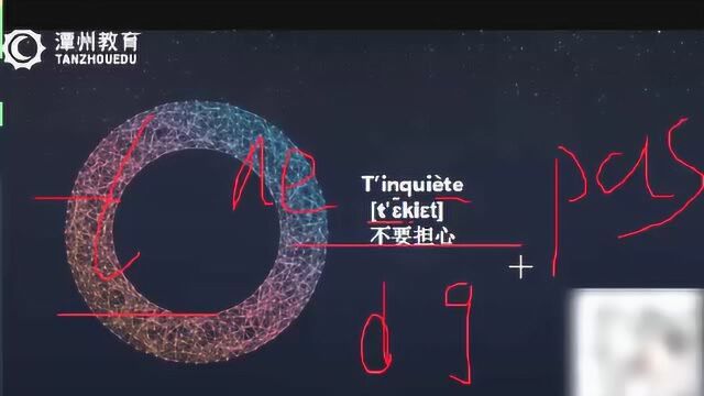 法语学习入门初学者福利教程