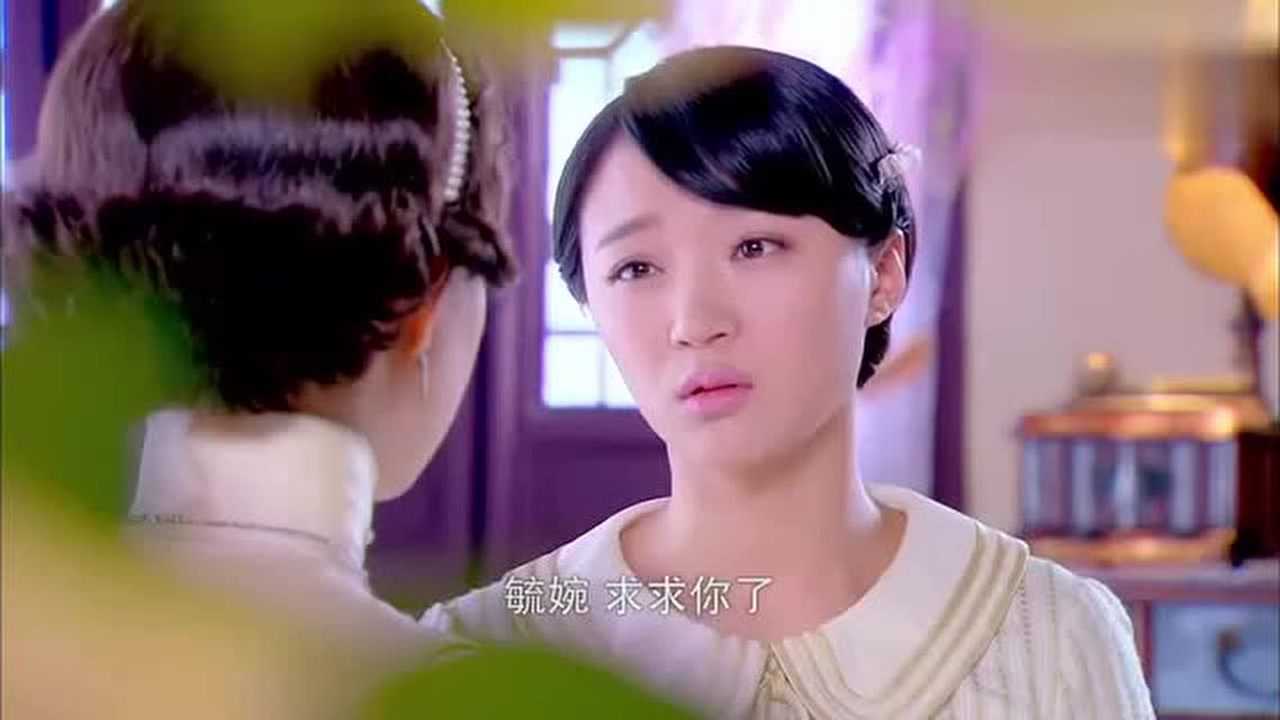 烽火佳人黎雪梅希望佟毓婉陪她去堂会在她的请求下毓婉同意了