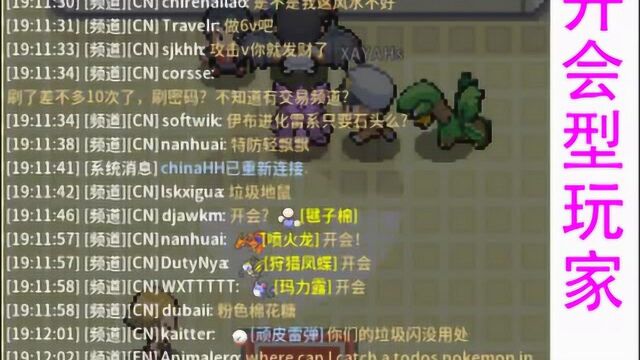 【pokemmo】频道玩家了解一下