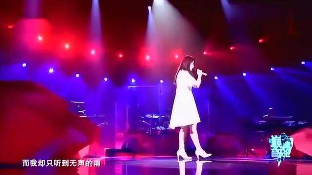 孟庭苇演唱会《无声的雨》好听