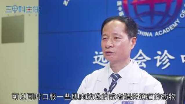 如何缓解腰椎间盘突出症带来的疼痛