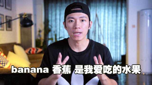 Banana竟然还有这个意思