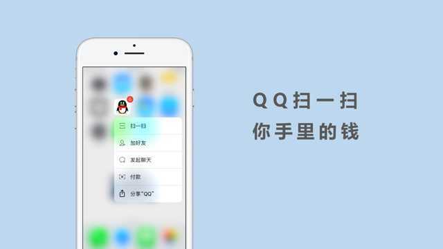 用手机QQ扫一扫你手中的钱,看看有什么