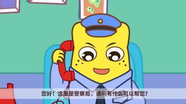 咕力咕力亲子动画:警察叔叔