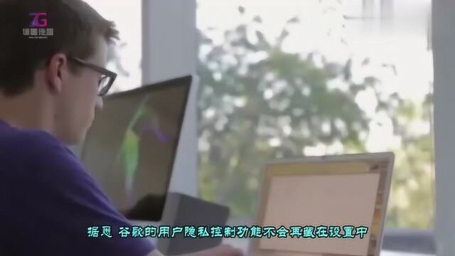 谷歌妥协:用户将更容易删除搜索记录