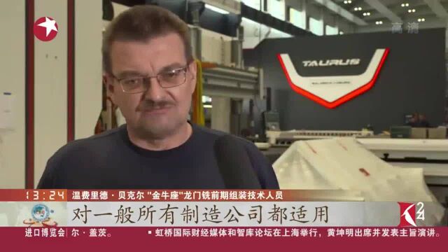 德国科堡:微米级精度“金牛座”龙门铣提高加工效率