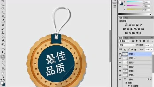 PS制作吊牌图标实例教程