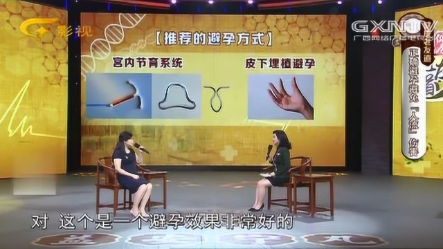 皮下埋置避孕、想怀孕拿出来就可以,对身体没有伤害