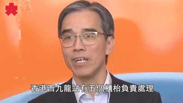 港铁车务总监刘天成:高铁香港段车务运作整体畅顺