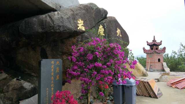 九座岩位于风景秀丽的英都镇 大新村新内山山峰,供奉普庵祖师