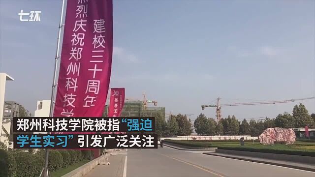 高校学生指被强迫实习专业完全不对口