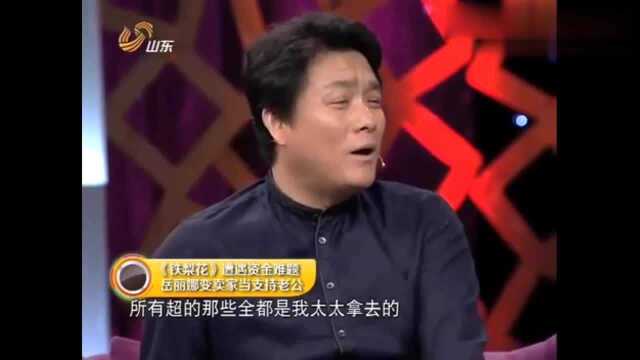 郭靖宇现场爆料拍戏资金紧张,岳丽娜变卖家当支持