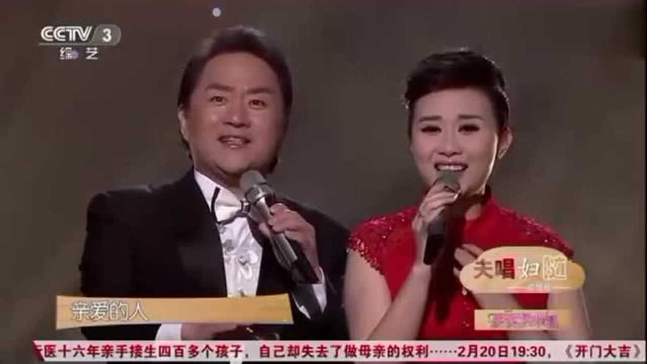 李美怡陈小涛演唱亲爱的人充满爱意的一首歌值得收藏