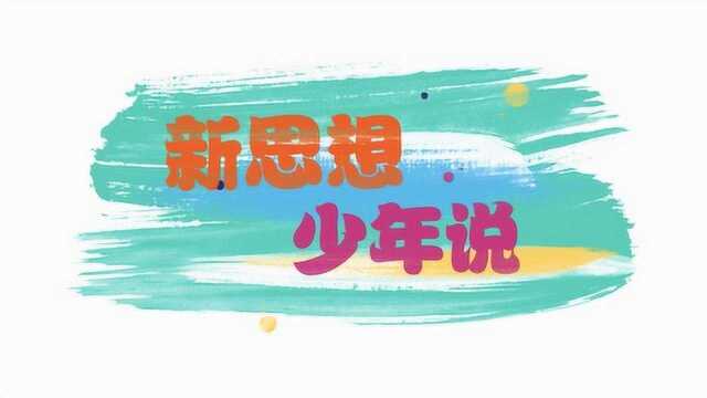 新思想ⷥ𐑥𙴨ﴀ