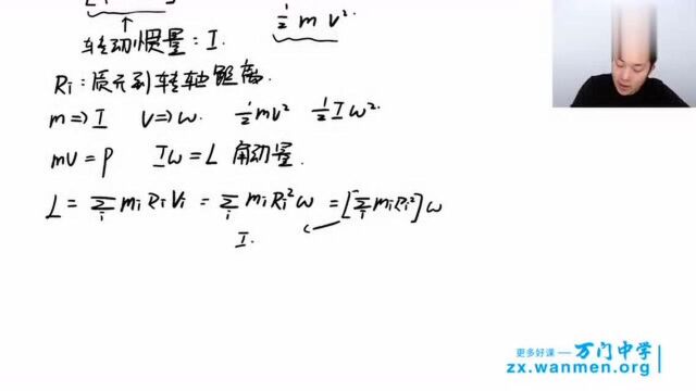 高中物理竞赛力学篇下1.4转动惯量