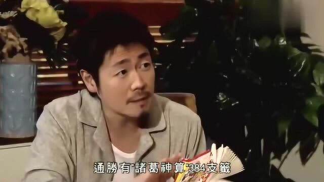 “诸葛神算”占卜,三个字、一本书,简单易学,你也能成神算子?