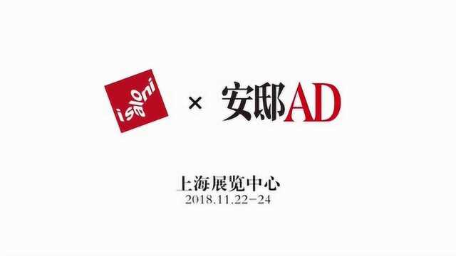 安邸AD LOUNGE惊艳米兰家具展