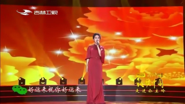 《放歌中国》申霏霏一首《好运来》唱响改革开放40周年舞台