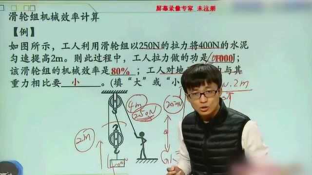 初中物理:会计算机械效率的公式,然后机械效率的大小轻松比较出来