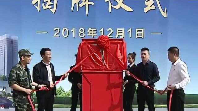 “普宁市万泰慈善基金会”、“普宁市翔栩消防队”揭牌仪式隆重举行