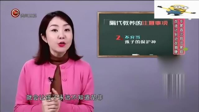 隔代教育,有哪些需要重点注意的吗?育儿专家告诉你答案!