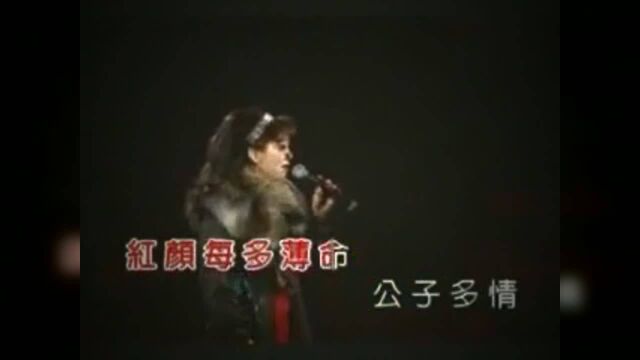 粤曲《公子多情》森森