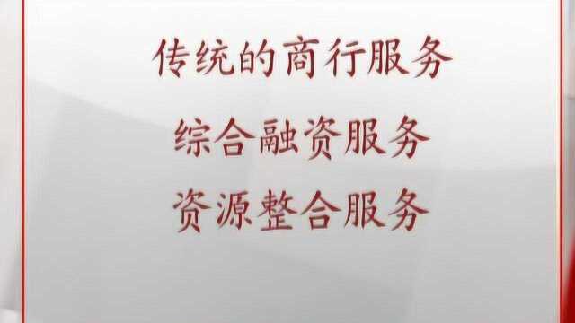 12.8谈中信银行在支持实体经济方面是如何做的